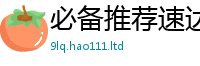 777788888888管家婆跟...